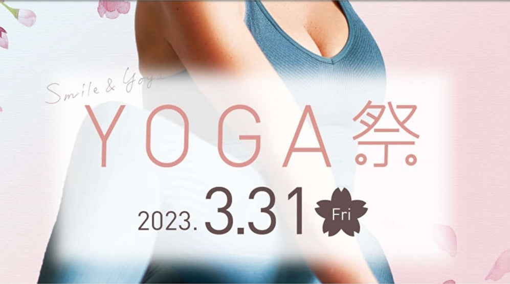 イベントに協賛します!!